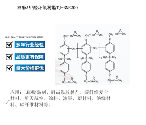 无卤低氢增韧双酚芴脂环族环氧树脂 下一代电子封装材料的技术标杆与发展前景